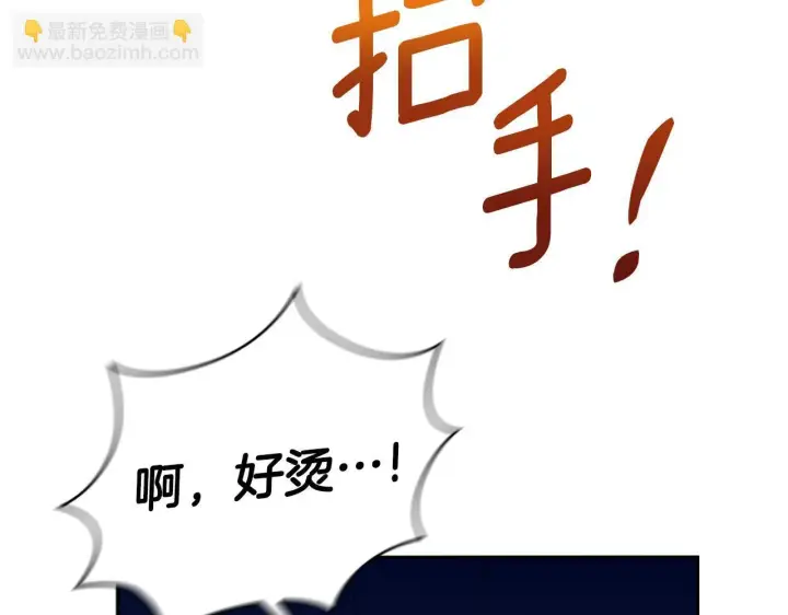 《公爵大人的玩具熊》第54话 为什幺在一起图96