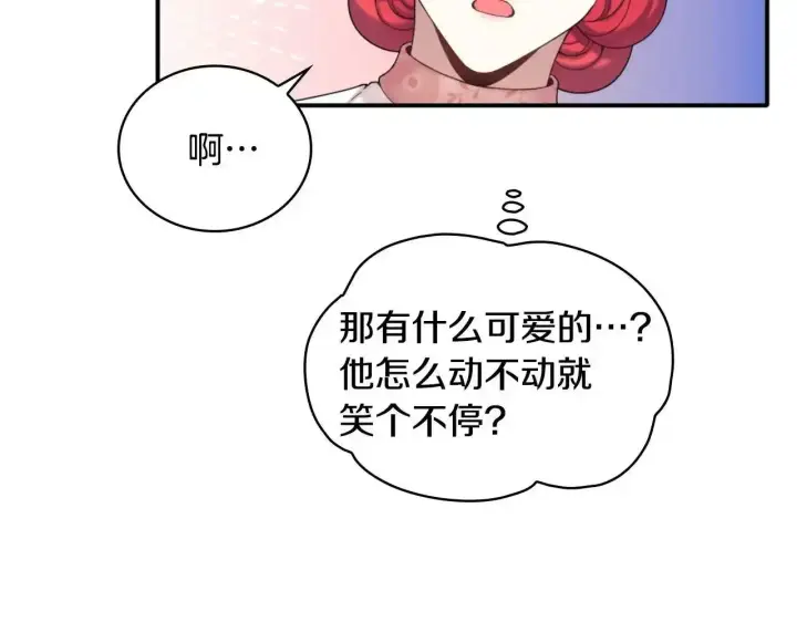 《公爵大人的玩具熊》第14话 冤种CP图130