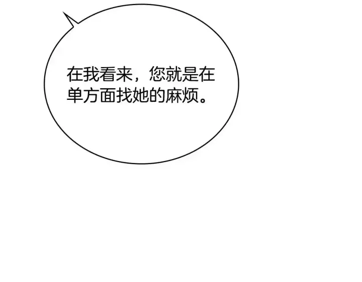 《公爵大人的玩具熊》第14话 冤种CP图23