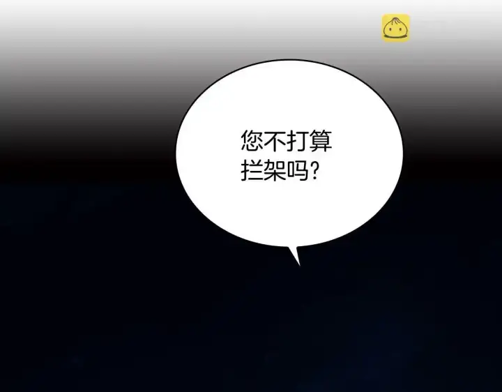 《公爵大人的玩具熊》第14话 冤种CP图31