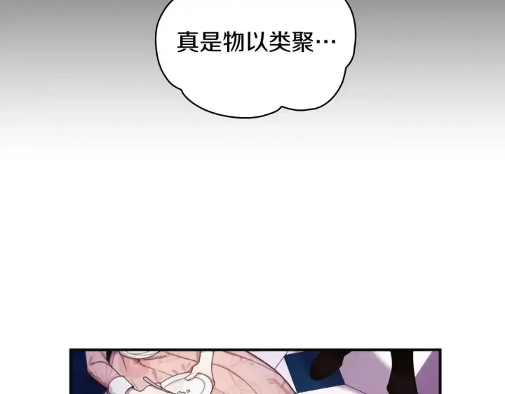 《公爵大人的玩具熊》第14话 冤种CP图42