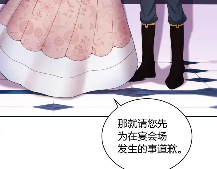 《公爵大人的玩具熊》第14话 冤种CP图56