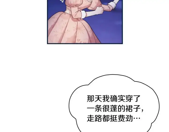 《公爵大人的玩具熊》第14话 冤种CP图88