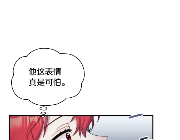 《公爵大人的玩具熊》第14话 冤种CP图99