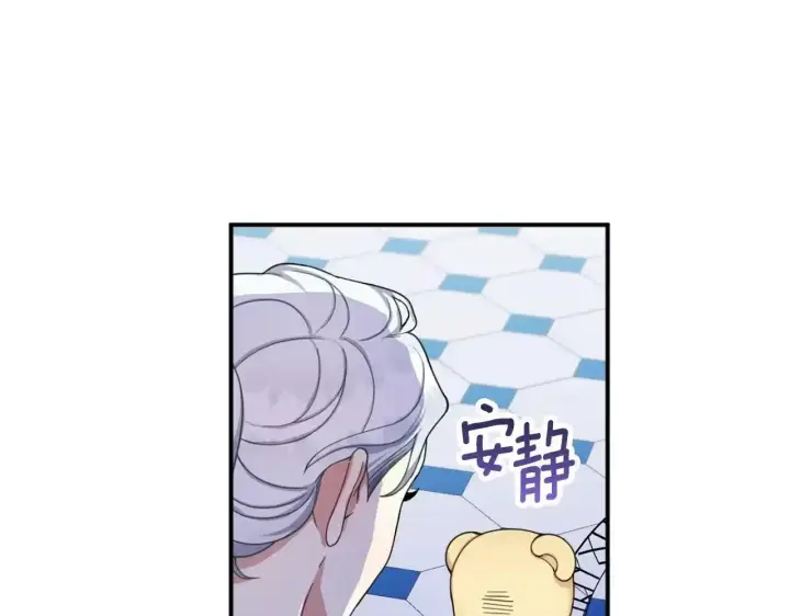 《公爵大人的玩具熊》第15话 不会再伤害你图115