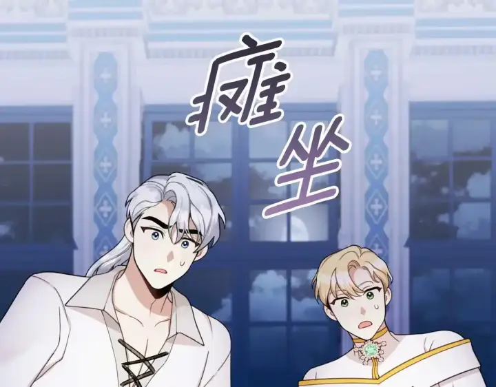 《公爵大人的玩具熊》第15话 不会再伤害你图134