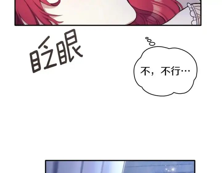 《公爵大人的玩具熊》第15话 不会再伤害你图19
