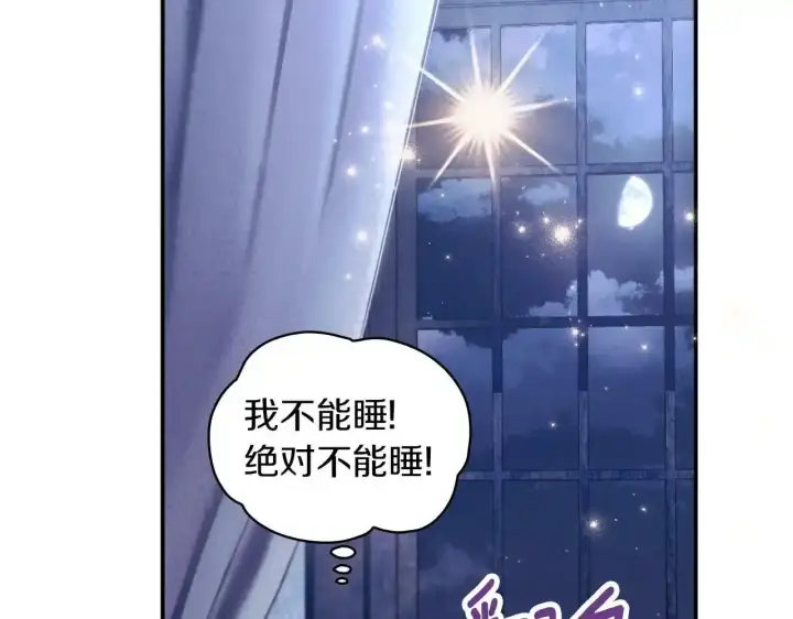《公爵大人的玩具熊》第15话 不会再伤害你图20