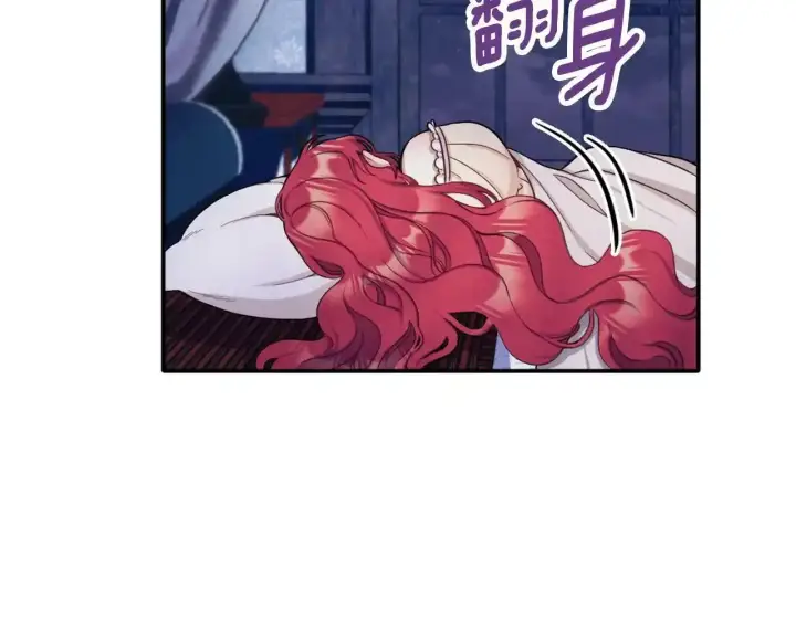 《公爵大人的玩具熊》第15话 不会再伤害你图21