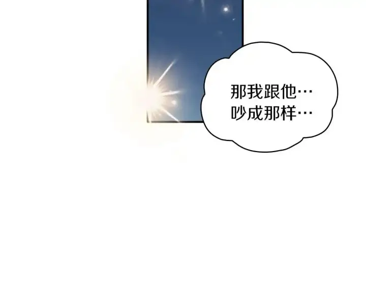 《公爵大人的玩具熊》第15话 不会再伤害你图24