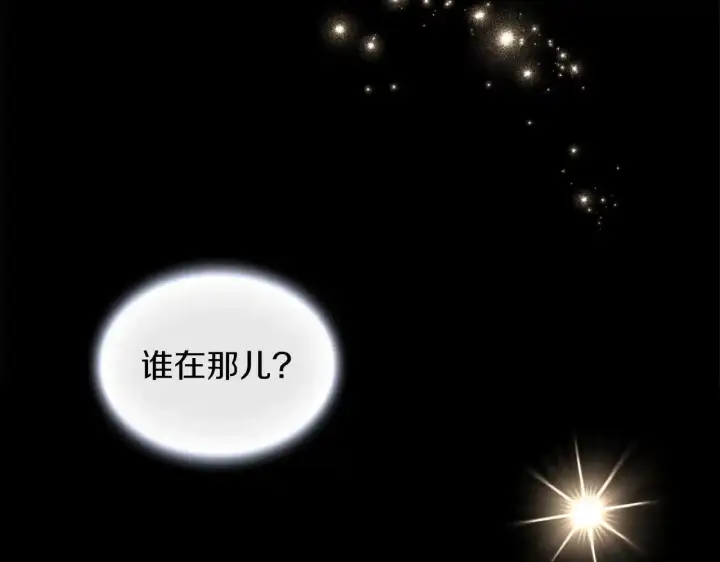 《公爵大人的玩具熊》第15话 不会再伤害你图34