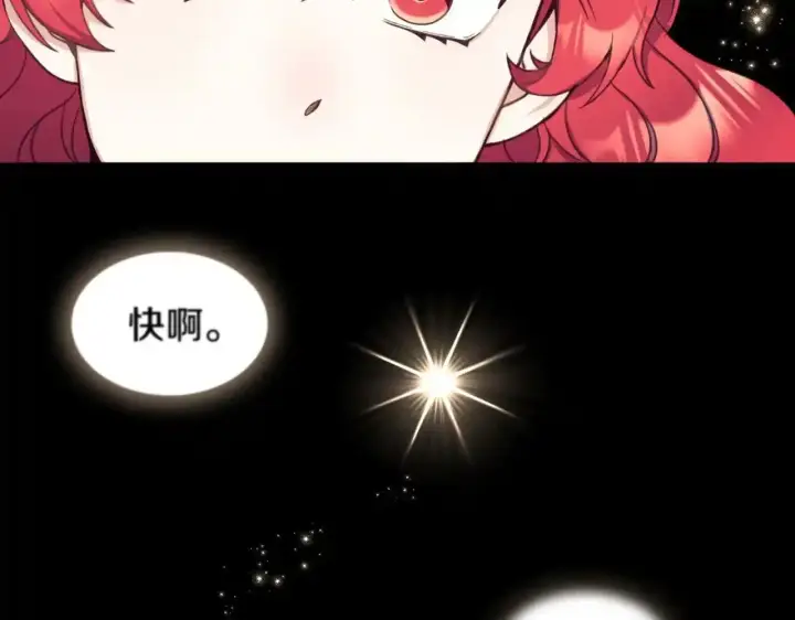 《公爵大人的玩具熊》第15话 不会再伤害你图37