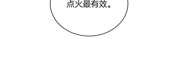 《公爵大人的玩具熊》第15话 不会再伤害你图42