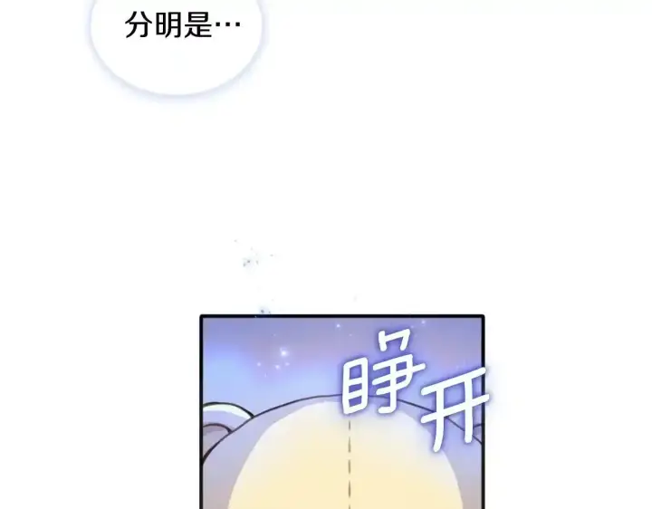 《公爵大人的玩具熊》第15话 不会再伤害你图48