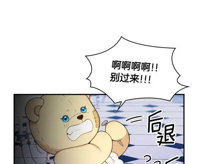 《公爵大人的玩具熊》第15话 不会再伤害你图81