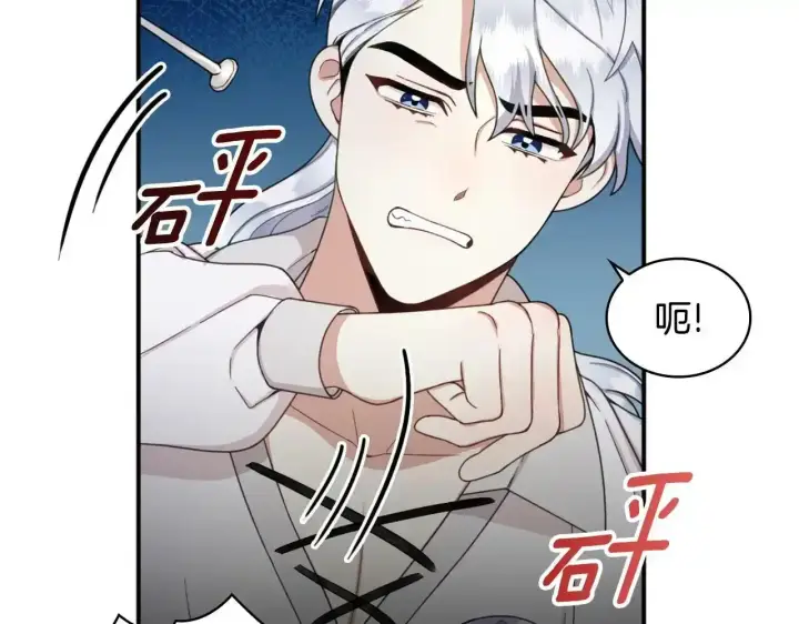 《公爵大人的玩具熊》第15话 不会再伤害你图86