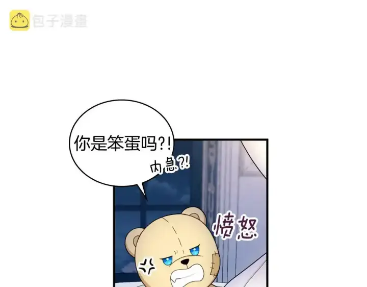 《公爵大人的玩具熊》第16话 缝娃娃图68