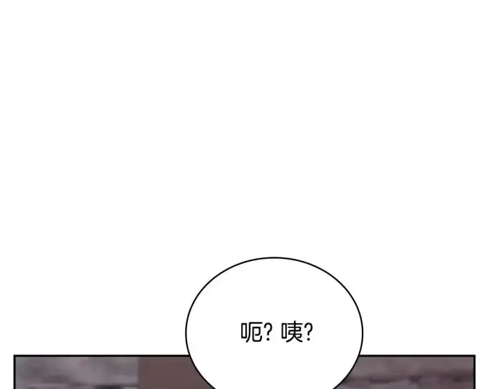 《公爵大人的玩具熊》第68话 路遇小偷图179