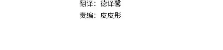 《公爵大人的玩具熊》第69话 不治之症图4