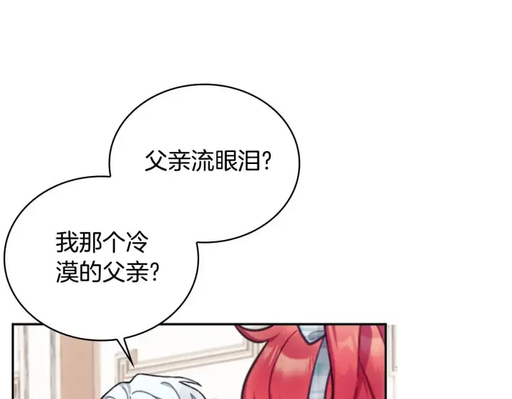 《公爵大人的玩具熊》第63话 秘密信函图166