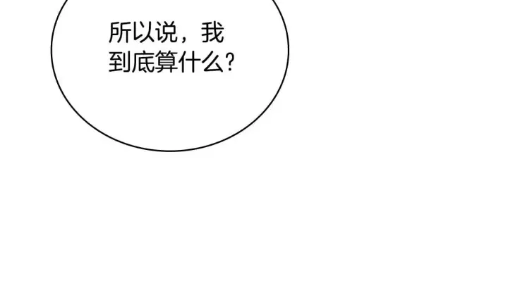 《公爵大人的玩具熊》第67话 换装逃走图128