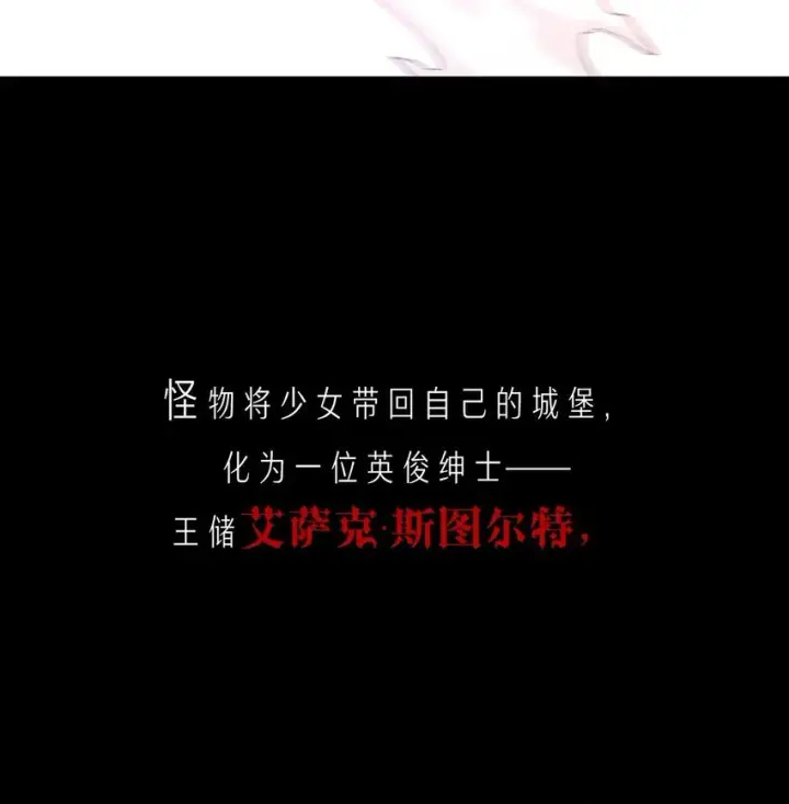 《公爵家的毒之花》00 序章图10