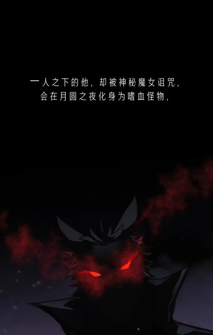 《公爵家的毒之花》00 序章图12