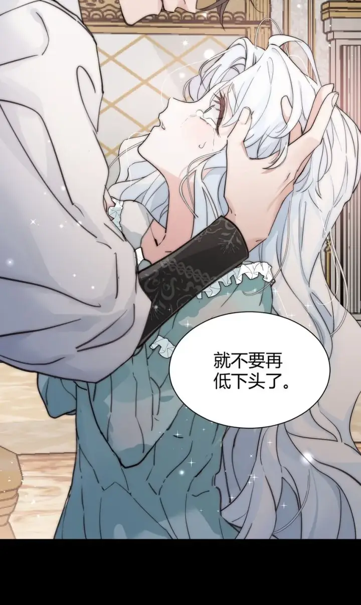 《公爵家的毒之花》00 序章图17