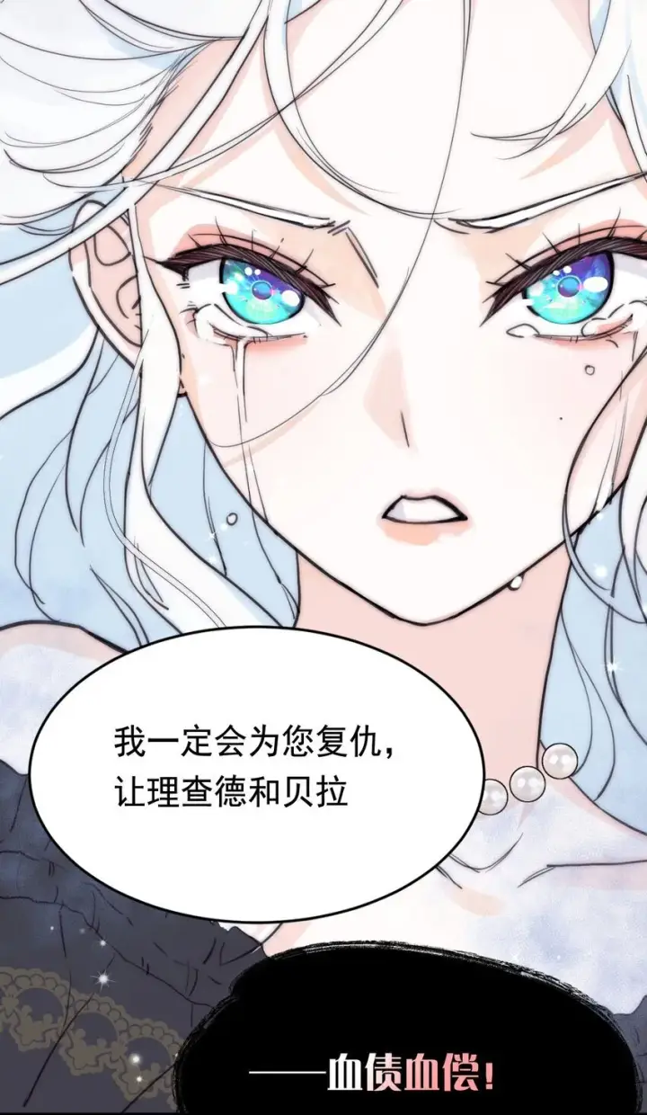 《公爵家的毒之花》00 序章图19