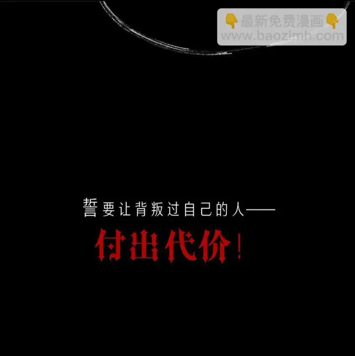 《公爵家的毒之花》00 序章图20