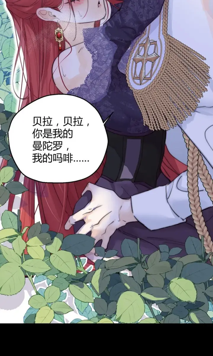 《公爵家的毒之花》00 序章图5