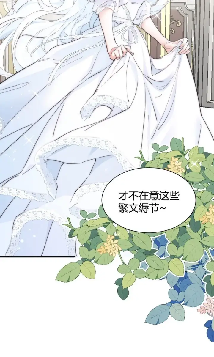 《公爵家的毒之花》001 背叛图14