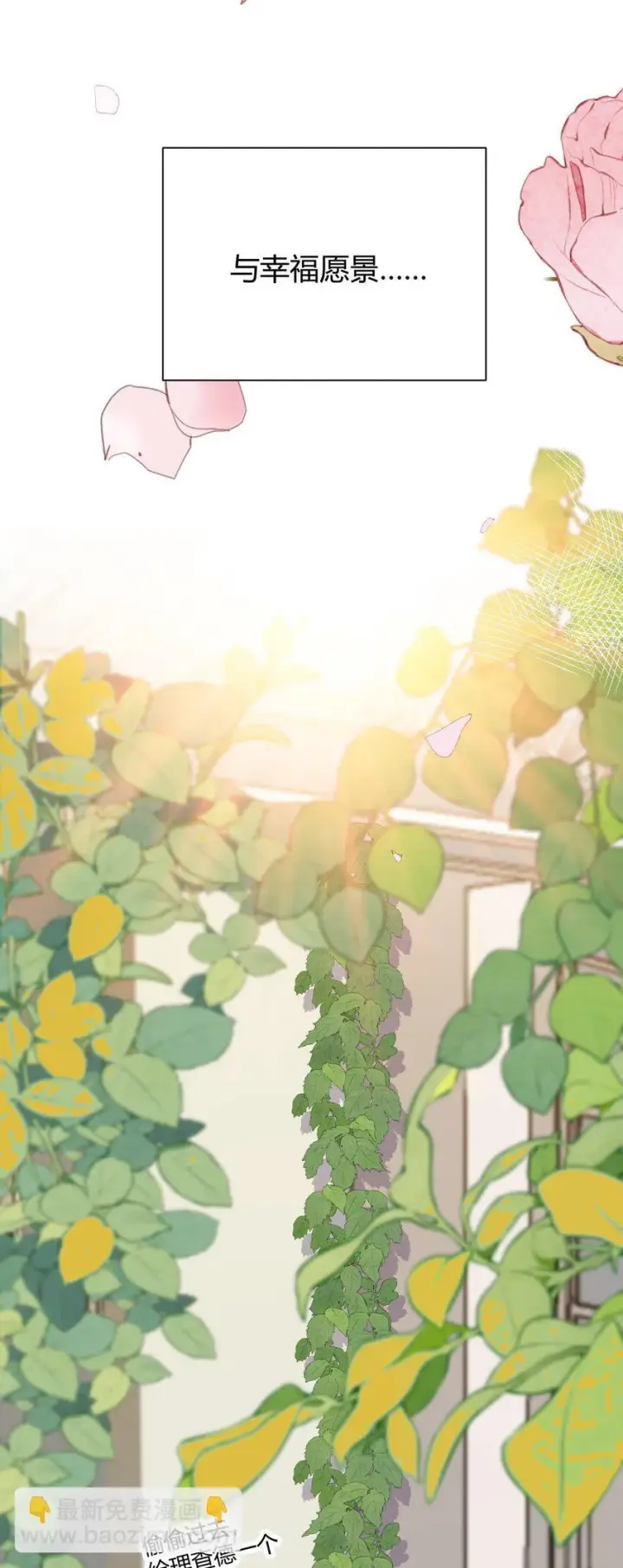 《公爵家的毒之花》001 背叛图18