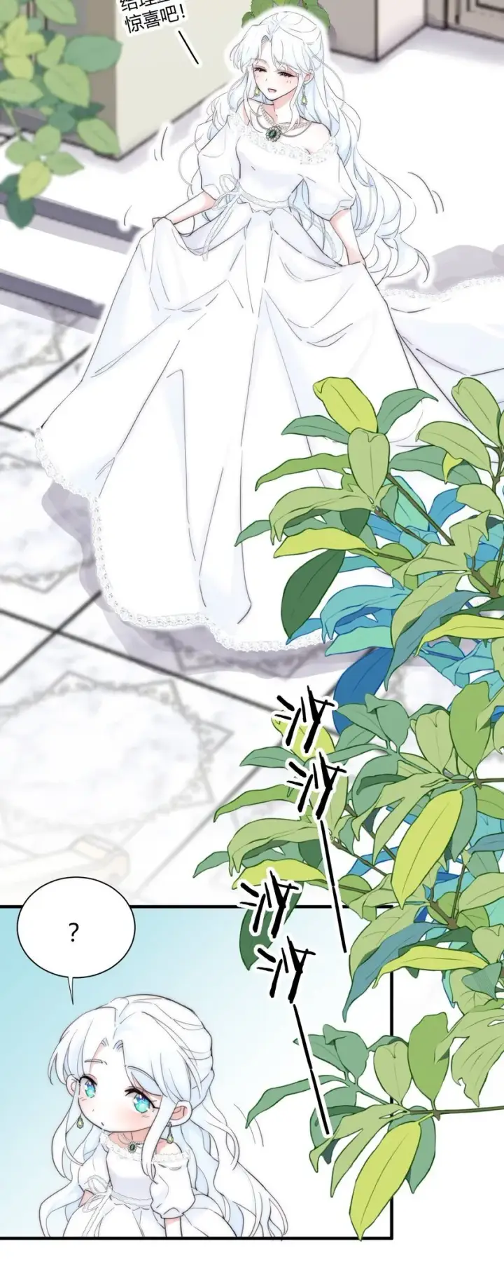 《公爵家的毒之花》001 背叛图19
