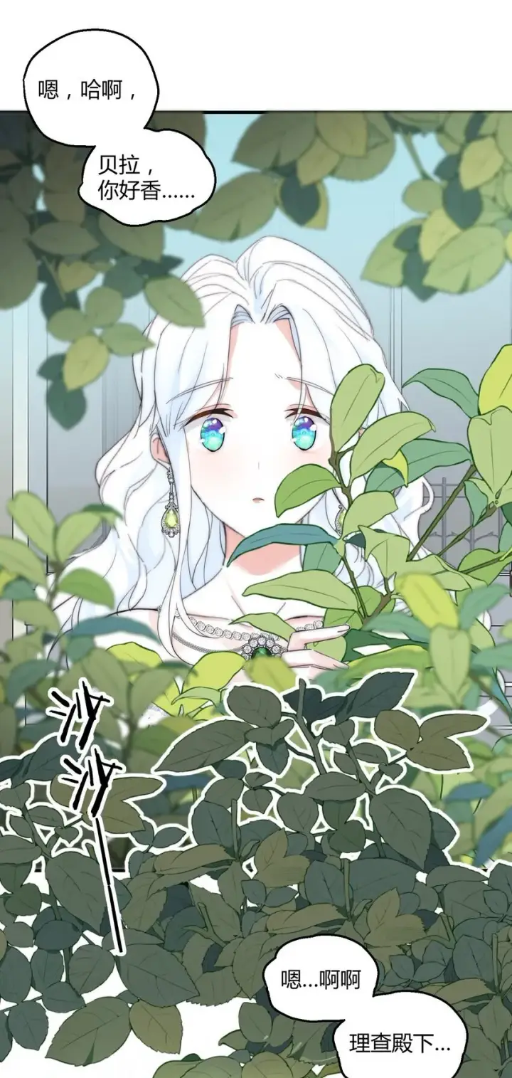 《公爵家的毒之花》001 背叛图20
