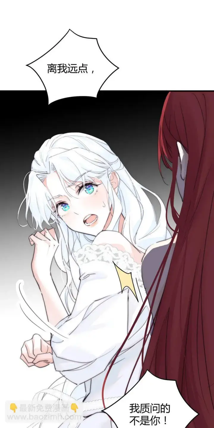 《公爵家的毒之花》001 背叛图32