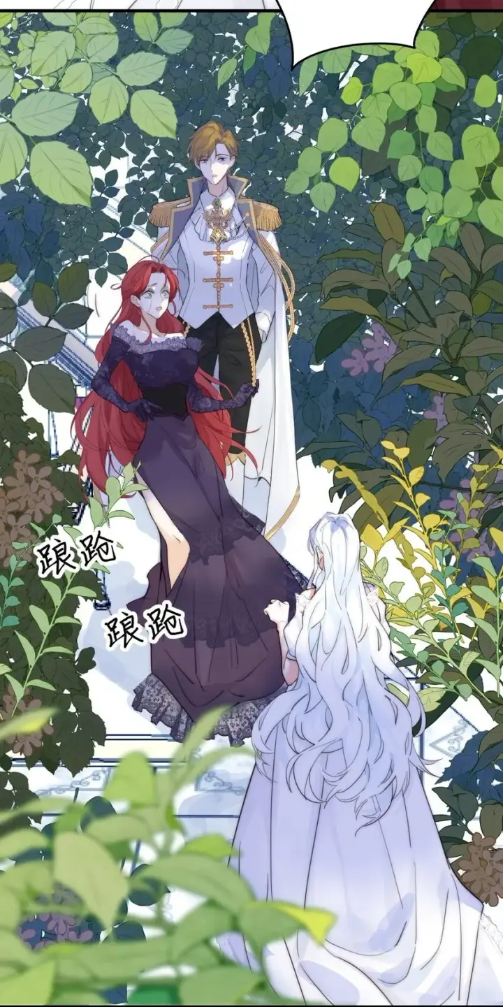 《公爵家的毒之花》001 背叛图33