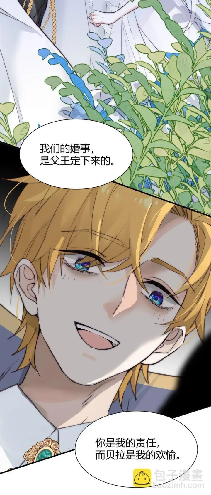 《公爵家的毒之花》001 背叛图36