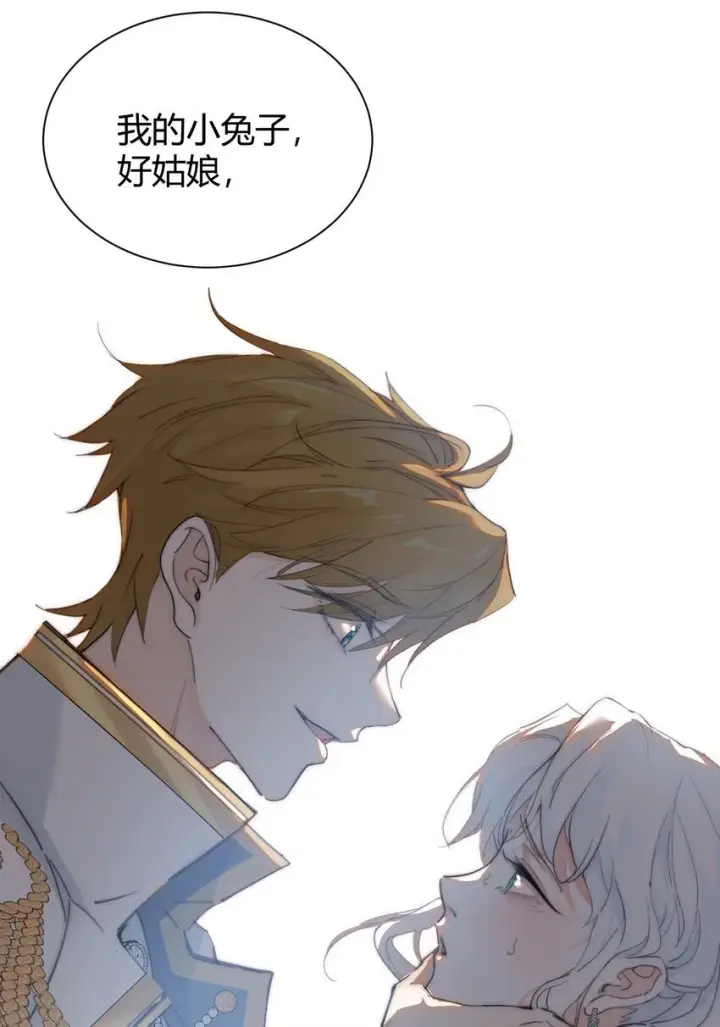 《公爵家的毒之花》001 背叛图38
