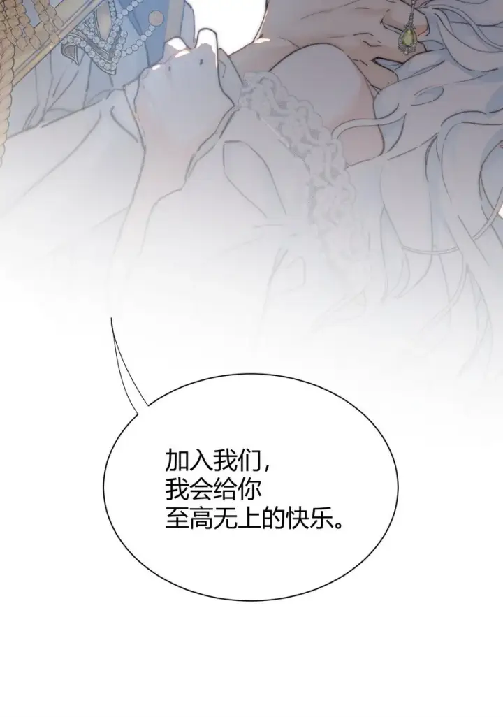 《公爵家的毒之花》001 背叛图39