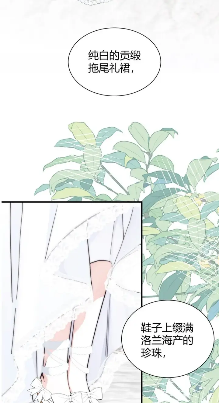 《公爵家的毒之花》001 背叛图4