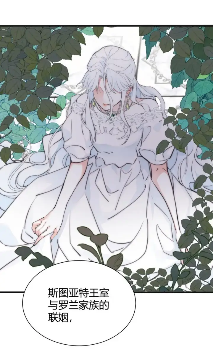《公爵家的毒之花》001 背叛图48