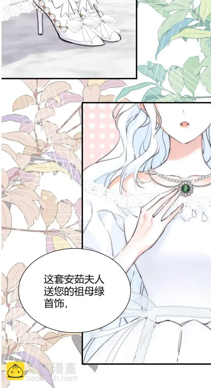 《公爵家的毒之花》001 背叛图5