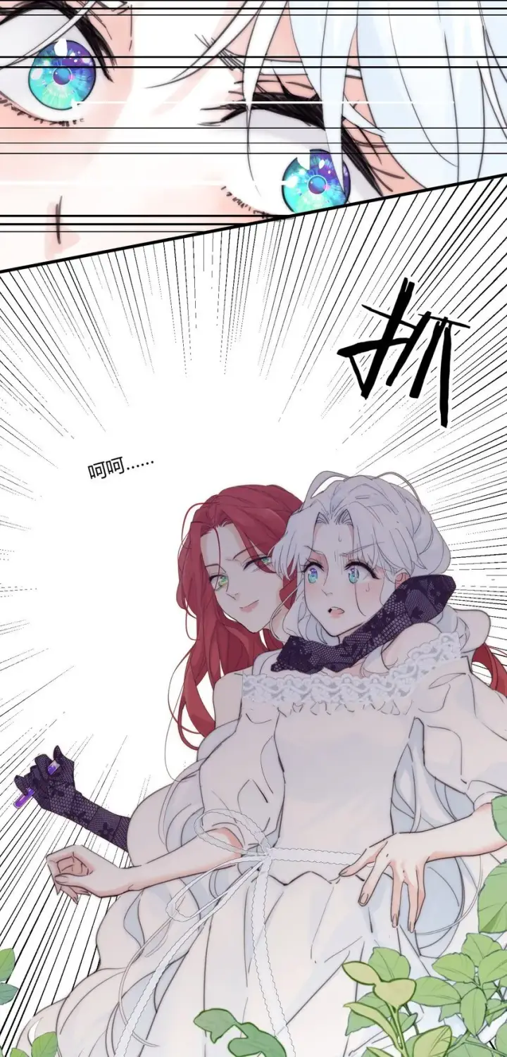 《公爵家的毒之花》001 背叛图51