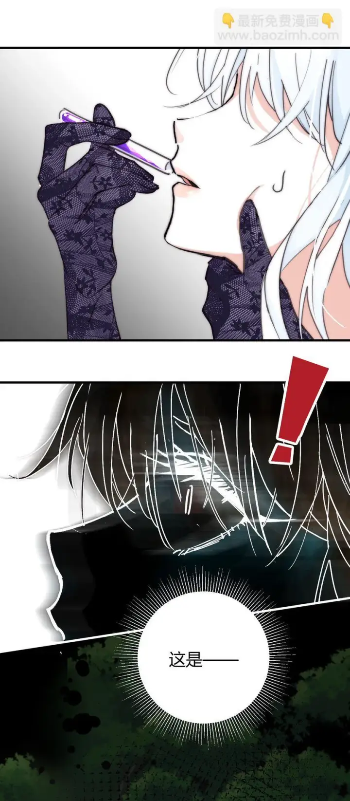 《公爵家的毒之花》001 背叛图53