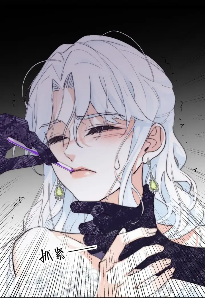 《公爵家的毒之花》001 背叛图56