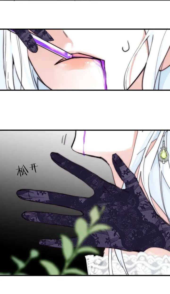 《公爵家的毒之花》001 背叛图57