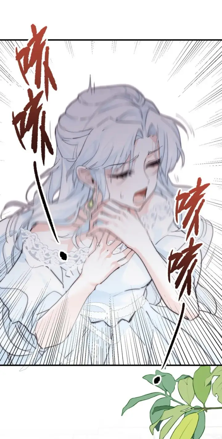 《公爵家的毒之花》001 背叛图58