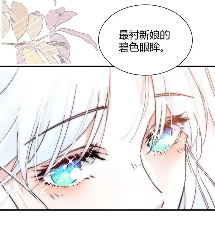 《公爵家的毒之花》001 背叛图6