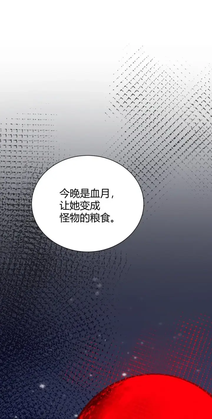 《公爵家的毒之花》001 背叛图62